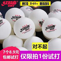 Red Shuangxi table tennis Samsung professional competition with ball new material D40 Samsung table tennis training yellow white resistant