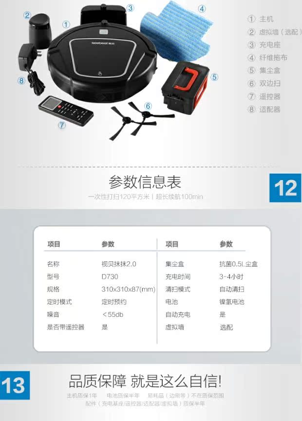 Robot Robot quét thông minh Nhật Bản nhập khẩu máy giặt tự động lau nhà bốn trong một D730 máy hút bụi mini điện máy xanh