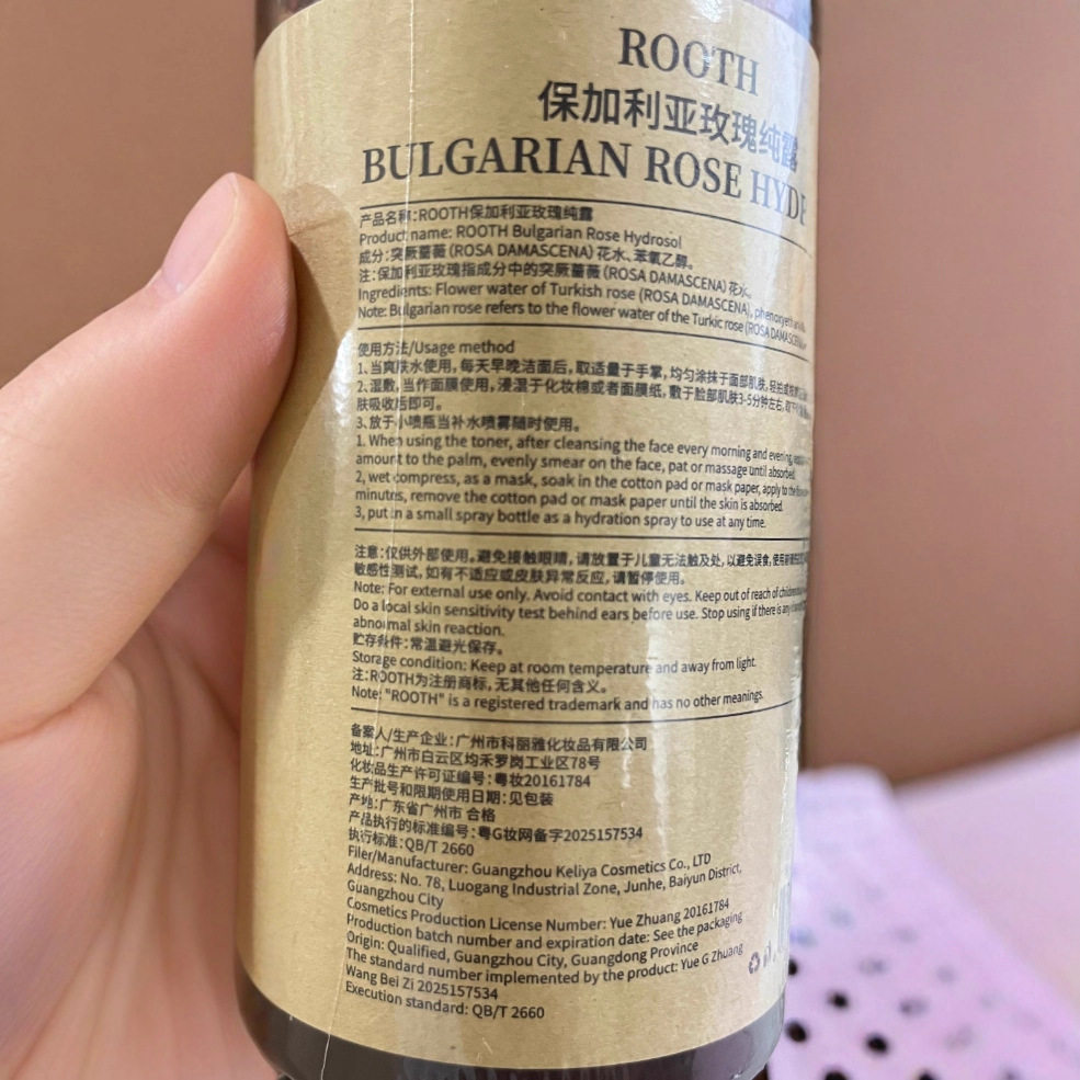 当玫瑰的呼吸遇上清晨的第一缕光_纯露_淘宝美妆网