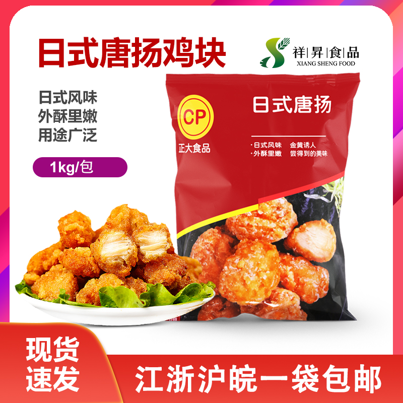 Tangyang chicken piece 1 kg wrapped in powder salted chicken grain frozen frying half - finished Tangyang chicken piece
