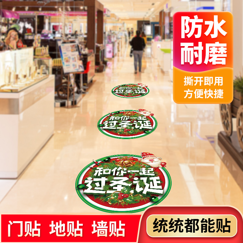 Christmas decorations to paste door and window stickers shopping mall store door scene layout Christmas tree bottom tree skirt window stickers