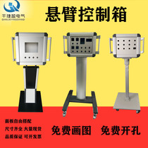 Cantilever Box Machine Tool Aluminum Alloy CNC Rocker Arm Box Cantilever Control Box Rotary Touch Screen Operation Box Manufacturer