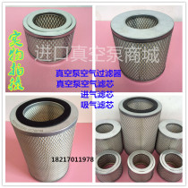 Puxu vacuum pump air filter 0532000002 0532000003 0532000004 intake filter