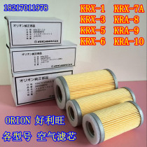 Orion Holiliwang vacuum pump air filter air pump intake filter filter printing machine air filter