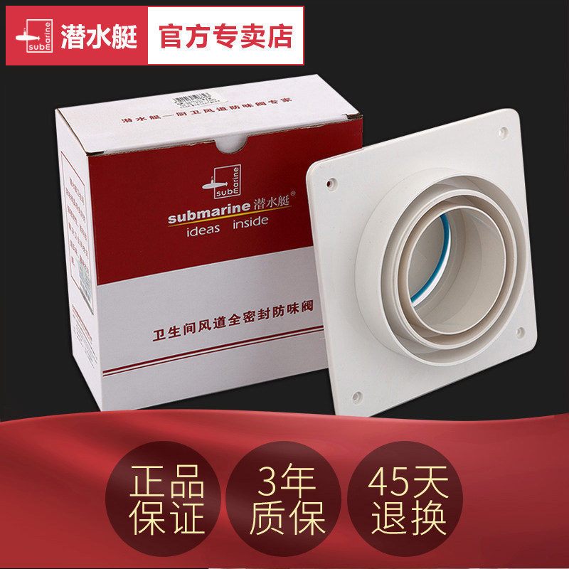 Купить Клапан обратный Подводная лодка ванная комната обратным клапаном ...