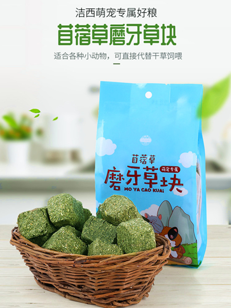 Jessie Molar grass brick Alfalfa grass block Rabbit Chinchilla Guinea Pig small pet molar 500g