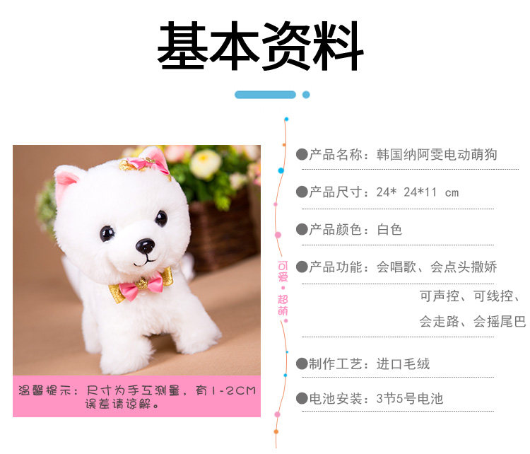 Мягкая игрушка 会说话的电动宠物狗毛绒玩具 填充pp棉彷真小狗公仔儿童玩具 Aw