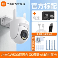 [Новая 3K Extreme Clear] Двойная частота WiFi6+Двойное поле двойное облако терраса+64G