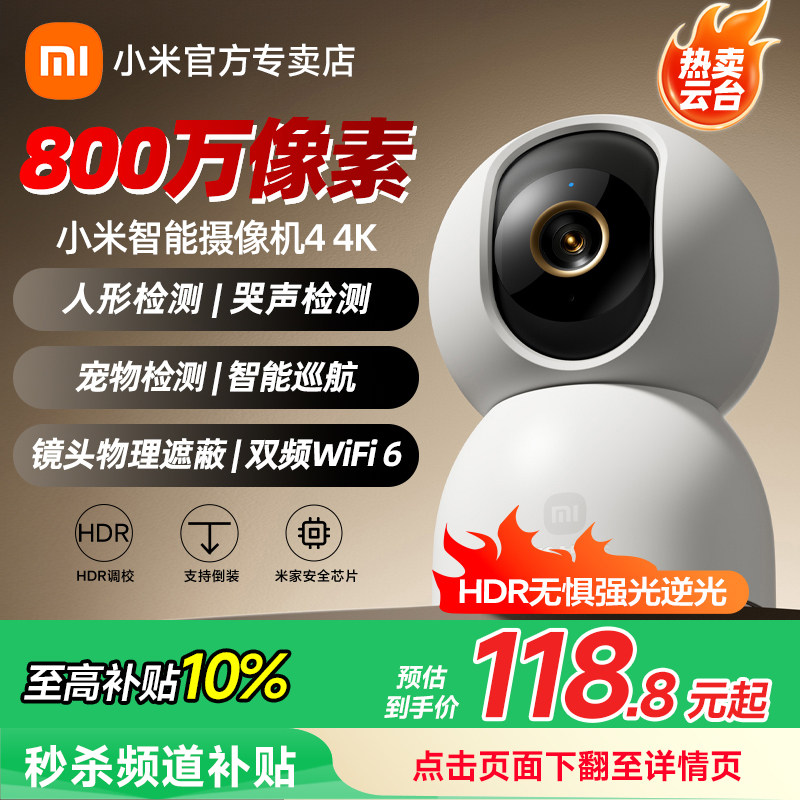Xiaomi Smart camera 4 камера видеонаблюдения для домашнего мобильного телефона удаленная беспроводная сетевая камера панорамная головка камеры на 360 °