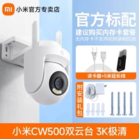[Новый 3K Extreme Clear] Двойная частота WiFi6+Double Field Shuangyuntai