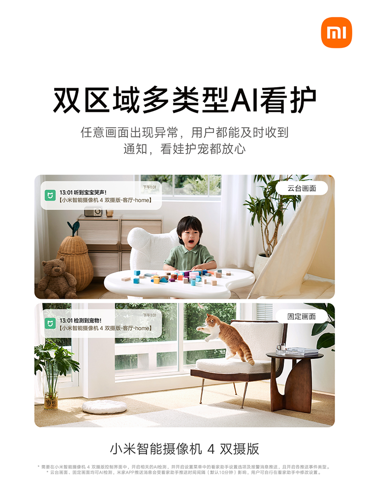 Xiaomi Camera 4 Dual Camera Surveillance Camera for Home Mobile Remote 360 ° Panoramic Smart Camera