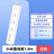 Xiaomi 1,8 м плагин -в плате 3USB · белый