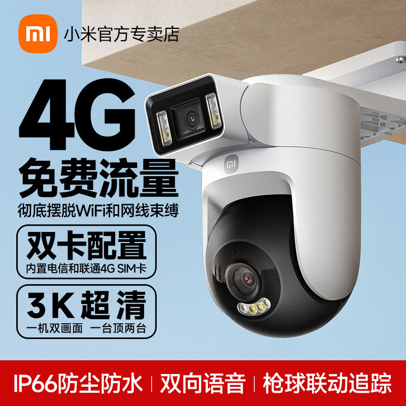 Новая уличная камера Xiaomi с двойной камерой 4G, версия для мобильного телефона, удаленная съемка домашнего монитора ночного видения без тупиков