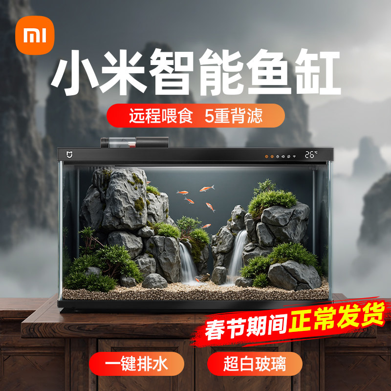 Xiaomi Mijia smart fish tank маленькая гостиная настольный домашний подарок на Новый год фильтр универсальный экологический аквариум