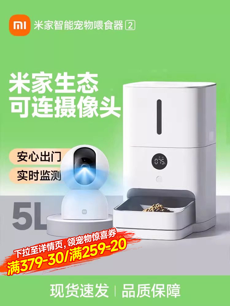 Xiaomi Mijia Automatic Pet Feeder for Cats and Dogs, Smart Pet Food Dispenser with Timed and Quantitative Feeding, Large Capacity Cat Food Machine