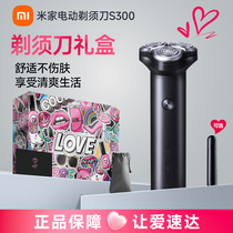Xiaomi Shaver Mens Electric Shaver S100 Shaver 2024 New Gift Love Gift Box