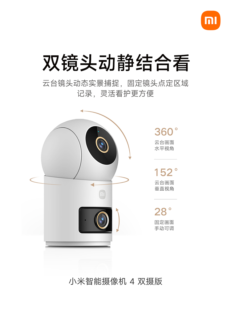 Xiaomi Camera 4 Dual Camera Surveillance Camera for Home Mobile Remote 360 ° Panoramic Smart Camera