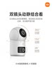 Xiaomi Camera 4 Dual Camera Surveillance Camera for Home Mobile Remote 360 ° Panoramic Smart Camera