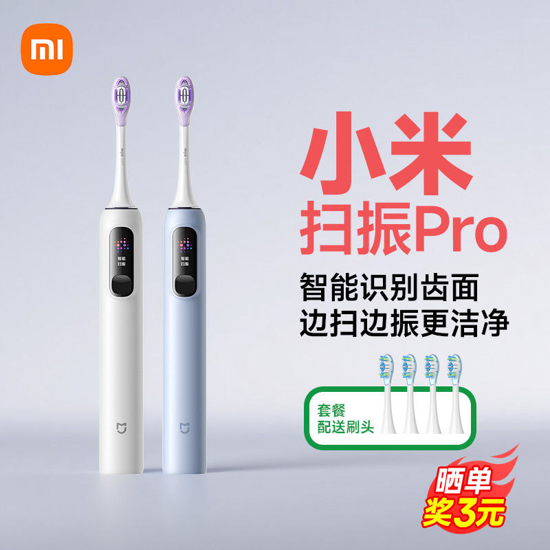 Xiaomi Electric Toothbrush Adult Sonic Pro Mijia Sonic Vibration Student Couple Set Men's and Women's Gift