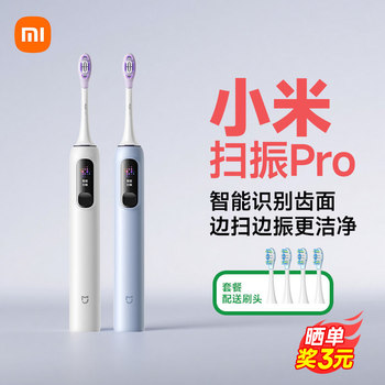 Xiaomi Electric Toothbrush Adult Sonic Pro Mijia Sonic Vibration Student Couple Set Men's and Women's Gift