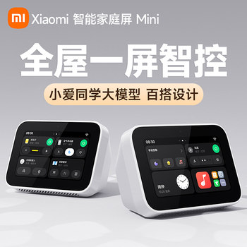 Xiaomi's New Smart Home Screen Mini Xiao Ai Touch Screen Speaker, Whole-House Smart Central Control with Screen Alarm Clock