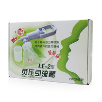 Lily suction device LE-2 negative pressure drainage portable hand-held household suction device for adults and the elderly manual suction