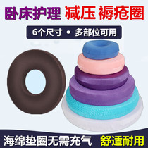 Washer Bedsore Anti-Pressure Sore Elderly Patient Paralysed Bedridden Butt Cushion Rear Vertebral Hip Haemorrhoids Sponge Washers