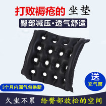 Bed-bedridden patient Anti-pressure sore hip inflatable cushion Bedsore Air Cushion Decompression Breathable Water Seat Cushion Care Supplies
