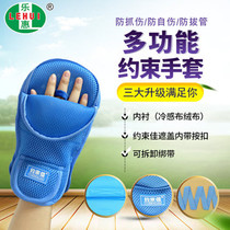 Anti-pull tube restraint gloves old man anti-scratching wrist fixed restraint with self-injury embedded soft plate with tie rope