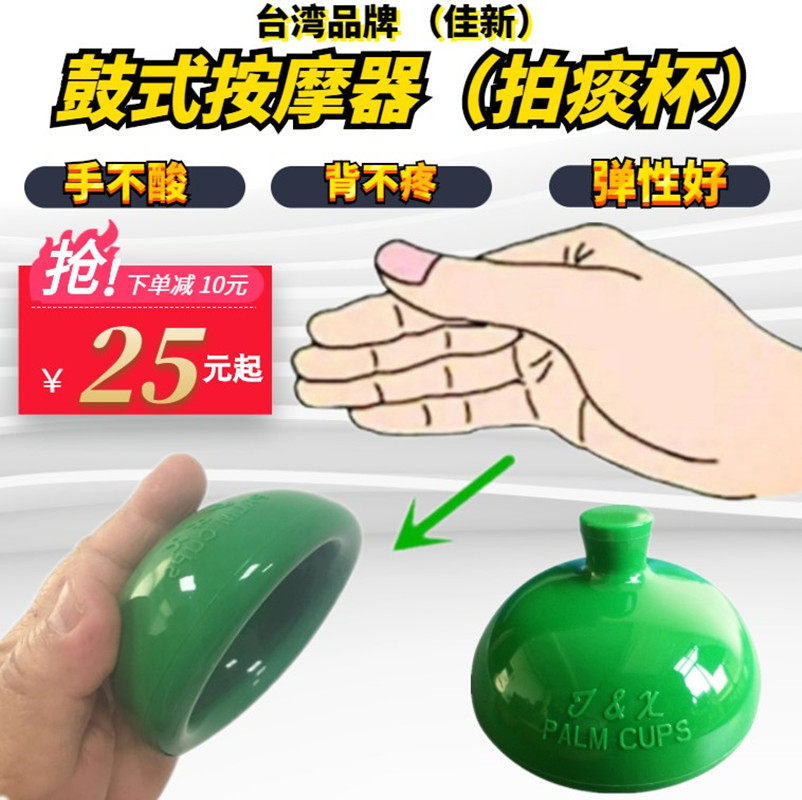 Sputum sputum suction sputum slap back knock back artifact old man silicone massage buckle back sputum cup baby baby expectoration expectoration