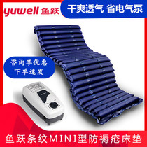 Yuyue single bedsore pad Bed air cushion for the elderly anti-pressure sores turn over mattress Household paralysis care inflatable mattress