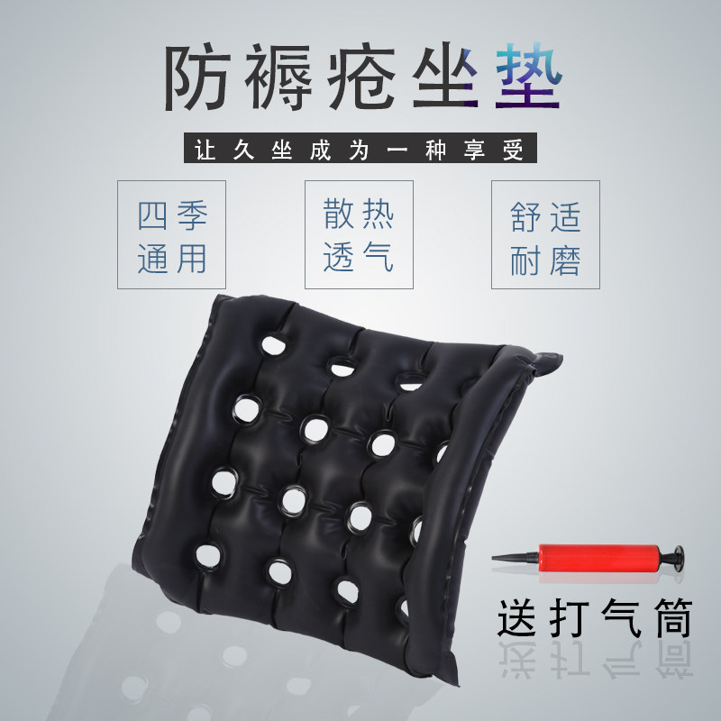 卧床老人病人防压疮臀部充气坐垫褥疮气垫减压透气水座垫护理用品