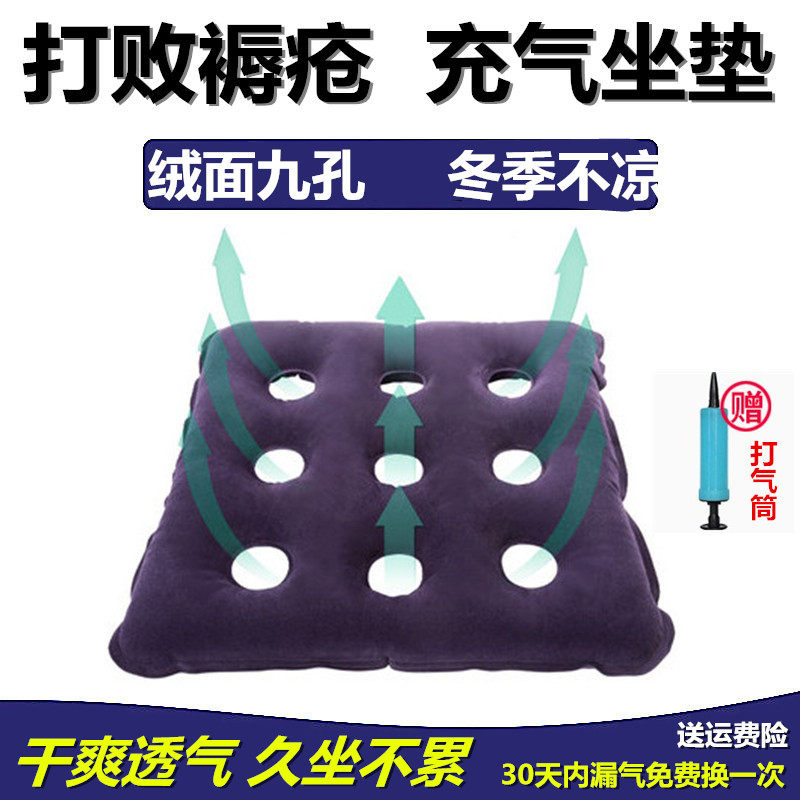 Hemorrhoids cushion bedsore cushion mattress for old man wheelchair hip surgery after inflatable ring air mattress single breathable