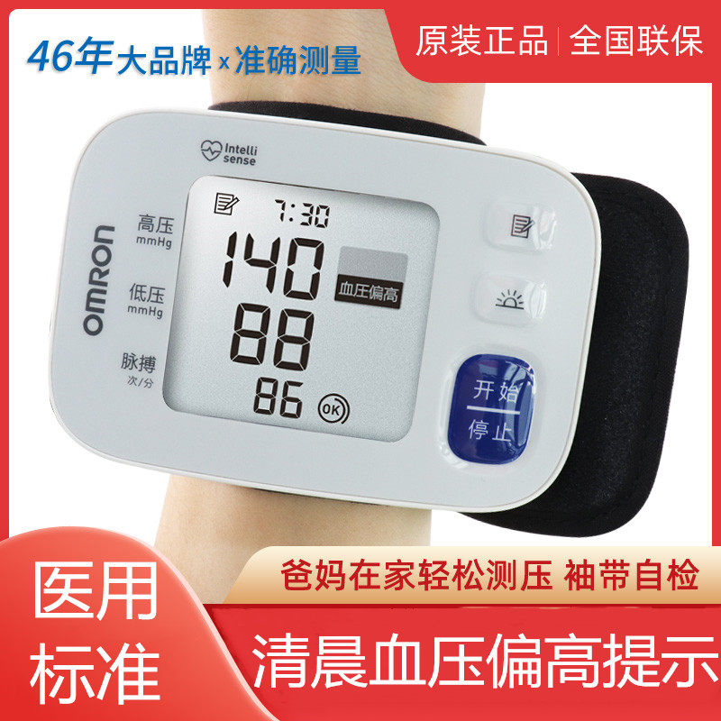 OmRONN Card Wrist Type Electronic Blood Pressure Measuring Instrument Home Fully Automatic High Precision Wrist Type Blood Pressure Gauge