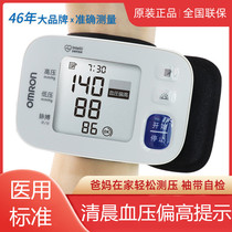 Omron Card Wrist Type Electronic Blood Pressure Measuring Instrument Home Fully Automatic High Precision Wrist Type Blood Pressure Gauge
