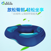 Anti-bedsores cushion ring hip anti-hemorrhoid protection anus postoperative Mole Sore Middle Hollowed-out without pain and breathable cushion