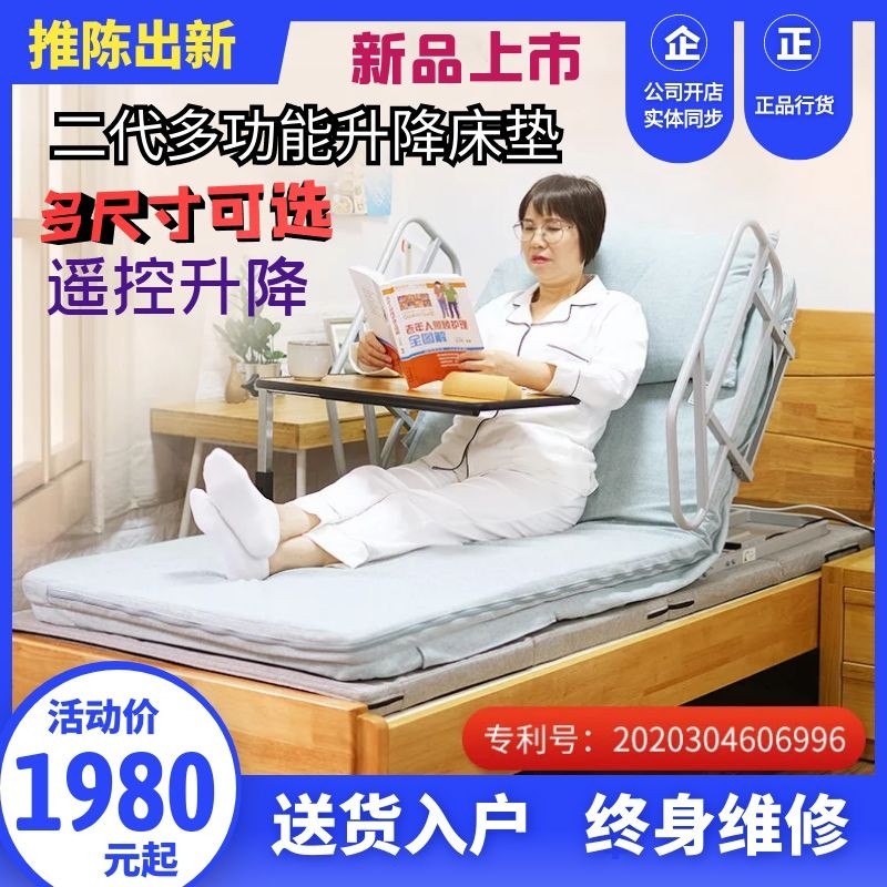 Lehui elderly get up assist paralysis patient nursing mattress electric get-up device bed backrest lift pad