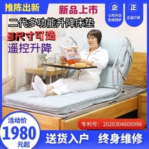 Lehui Seniors Wake Up Aids Paralyzed Patients Care Mattresses Electric Uppers Bedridden Upper Backrest Lifting Cushion