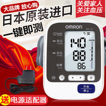Omron household elderly arm type automatic high precision electronic blood pressure meter Measuring instrument Pressure gauge Medical