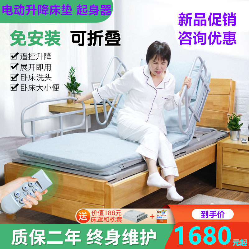 Electric elderly back-up aid nursing mattress multi-functional home bed-up device for paralyzed patients lift bed