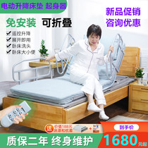 Electric elderly up to back aids care mattresses multifunction home bedridden with paralysed patient lifting bed