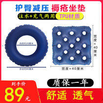 Bed-bedridden patient Anti-pressure sore hip inflatable cushion Bedsore Air Cushion Decompression Breathable Water Seat Cushion Care Supplies