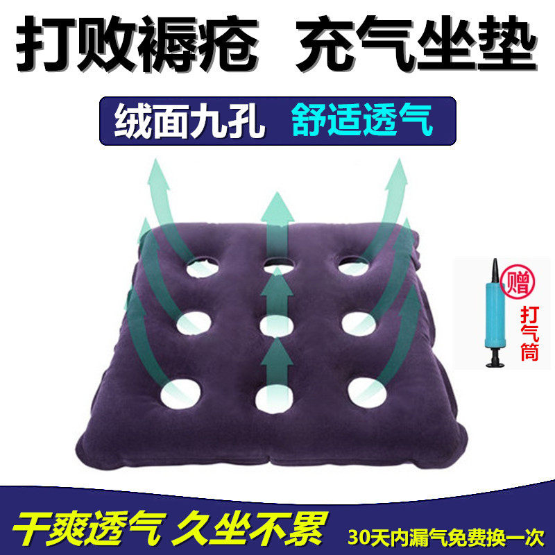 防褥疮充气坐垫 老人压疮减压座垫 久坐减压办公室神器