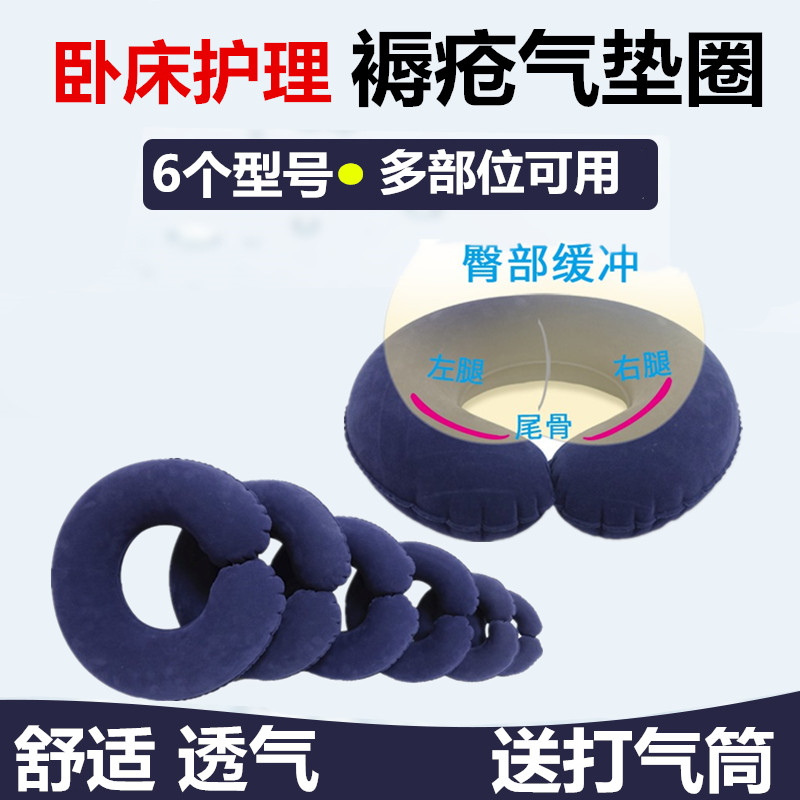 尾骨防褥疮充气坐垫 老人护理气圈坐垫 卧床病人防压疮臀部气垫