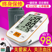 Household medical upper arm type automatic high-precision voice electronic blood pressure measuring instrument charging meter for middle-aged and the elderly