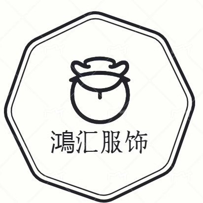 鴻汇服饰