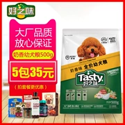 Thức ăn cho chó Nori hương vị tốt thức ăn cho chó hương vị sữa chó con thức ăn 500g Teddy VIP chó con thức ăn thức ăn cho chó con - Chó Staples