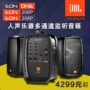 SF JBL EON-ONE 206 P 208 P di động PA hệ thống bài phát biểu KTV hiệu suất cụ loa loa jbl pulse 4