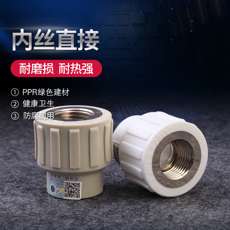 ppr plug fittings accessories thicken wire directly hot melt gray home plastic 4 points 6 points 20