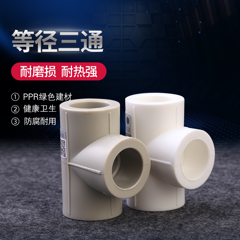 ppr water pipe joint fittings pipe fittings thickened isodiamec tee hot melt grey furniture home plastic 4 points 6 points 20